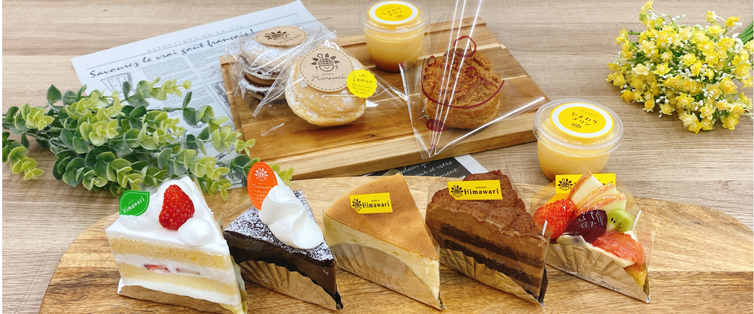 patisserieHimawariのスイーツ